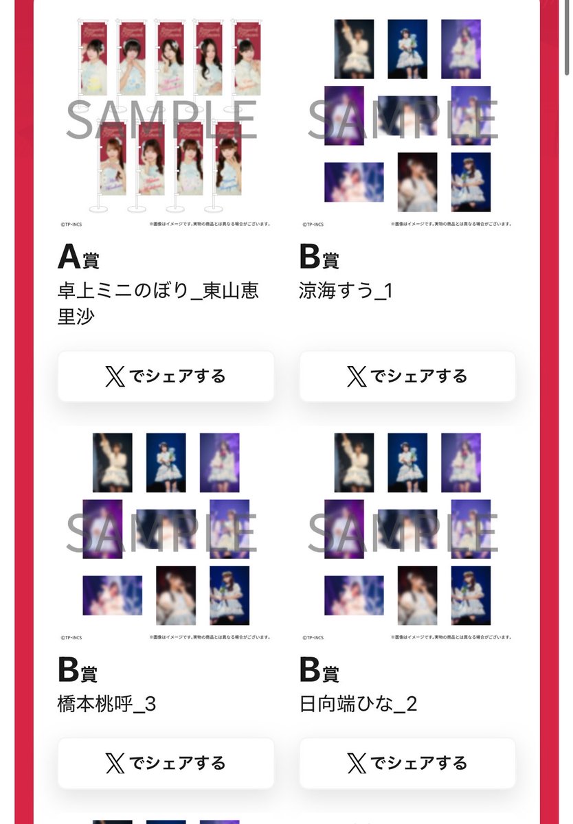 やの@ひめりんち。 tweet media