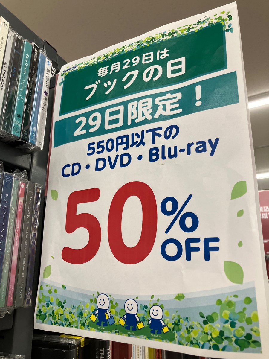 ブックオフ5号札幌宮の沢店 tweet media