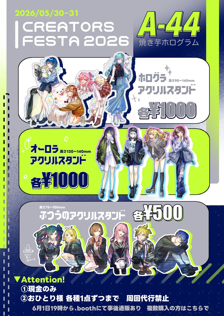 からながれ🍠🥔【A-44】クリフェス両日 tweet media