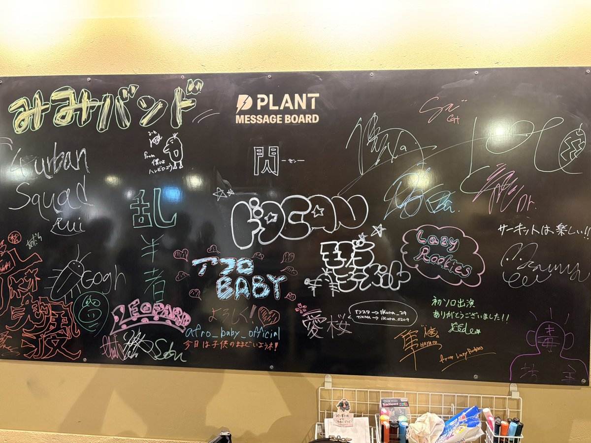 PLANT tweet media