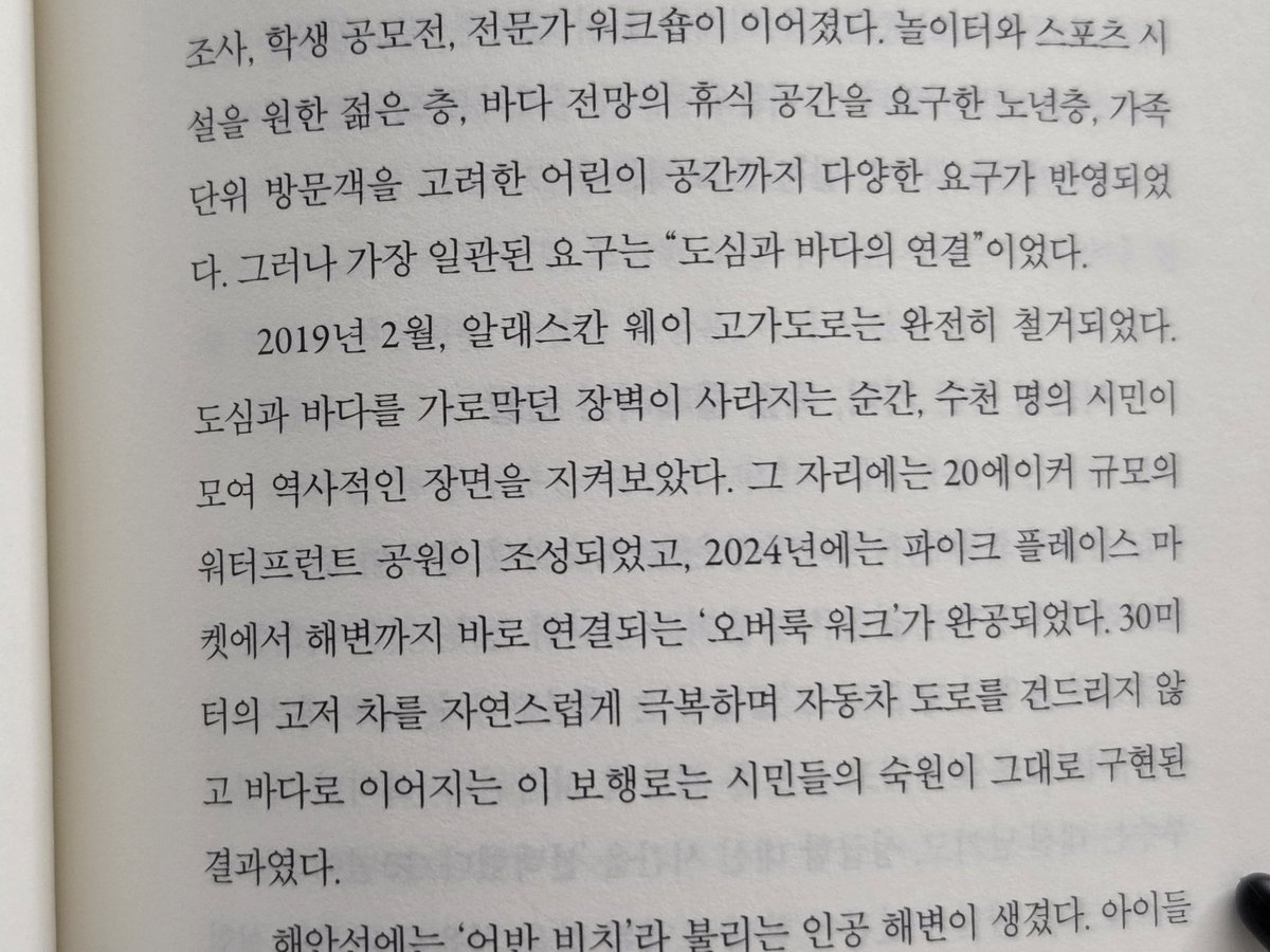 binggoo56's tweet photo. 워터프론트 오버룩워크(Overlook walk)는 출장으로 시애틀을 가게 되어 우연히 가게된 곳인데, 지금 읽고 있는 책에서 만나게 되어 반갑다. 별 뜻 없이 간 곳인데 좋은 사례였다니. https://t.co/hy9K4pbsr2
