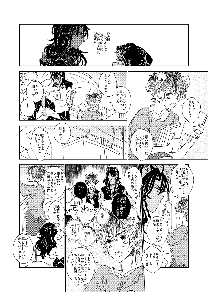 今日はキスの日らしいのでキスをするレオラギ 