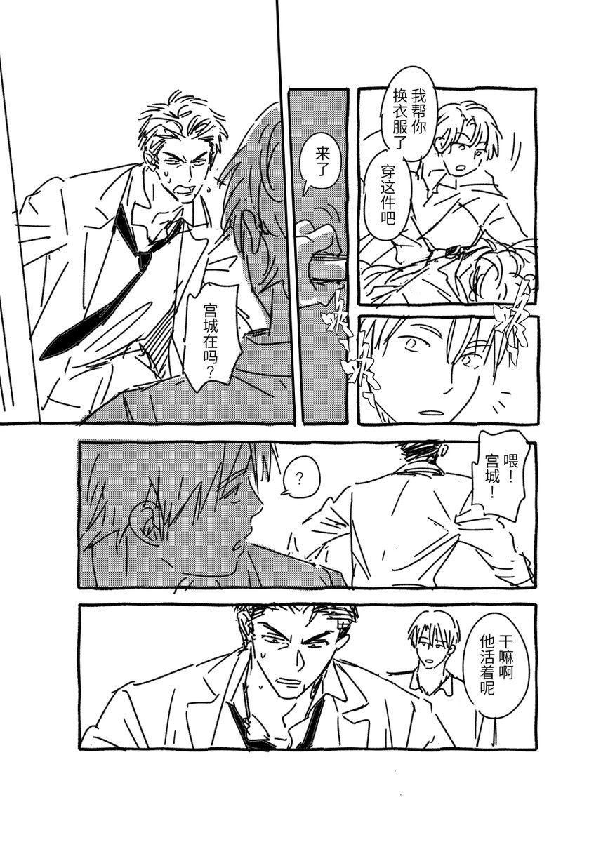 xgls0211's tweet photo. 社畜三良。三リョ https://t.co/bRPYd3BDcQ