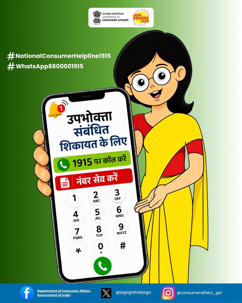 Consumer Affairs tweet media
