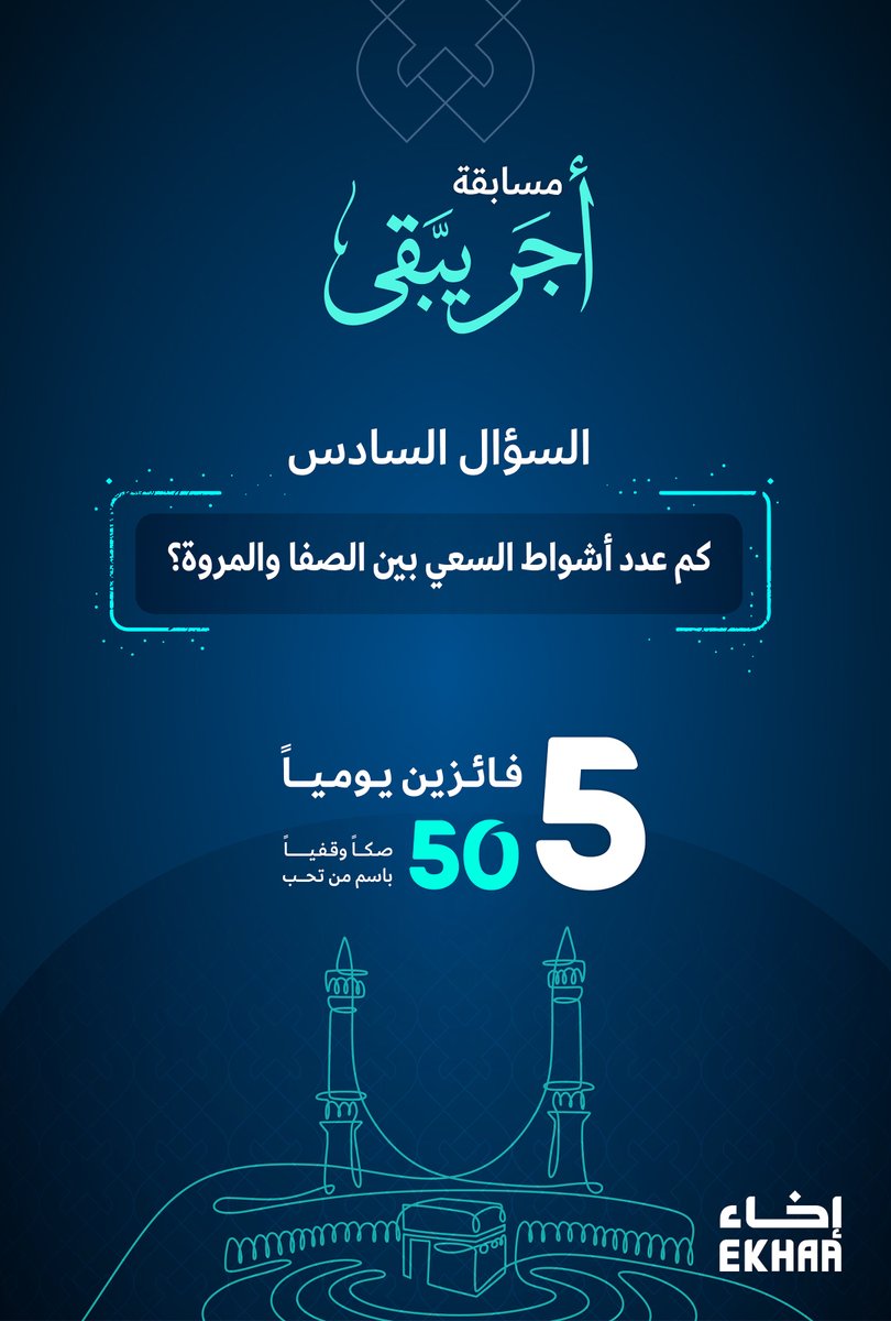مؤسسـة إخــاء tweet media