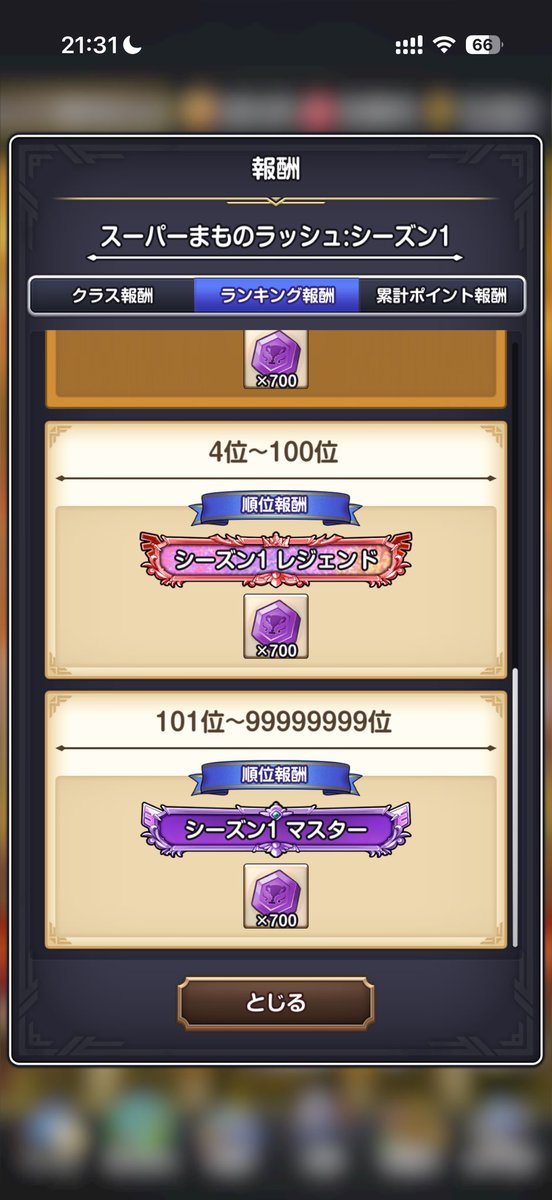 なの@スマグロ tweet media