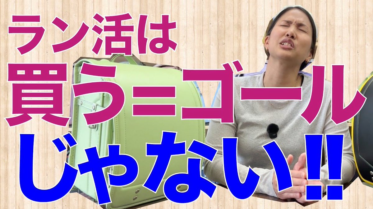 kodomoni_'s tweet photo. YouTubeアップしました！

ランドセルは買って終わりじゃない｜ベルト調整と6年間の使い方を解説
https://t.co/MTeWzG6iCI

#ランドセル #ラン活 #ランドセル選び https://t.co/5wugegX4h6