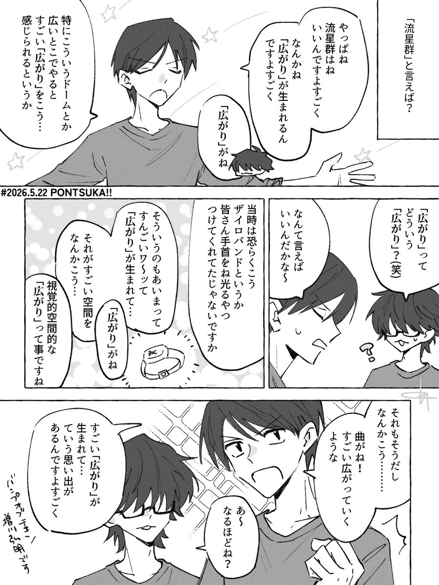 🪐 tweet media