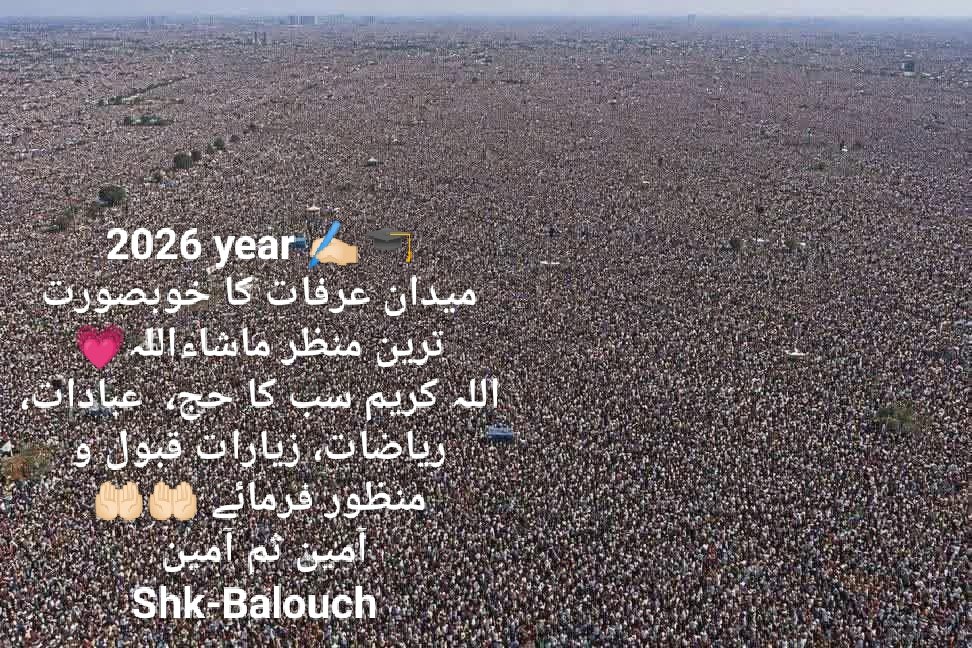 ShkBalouch2's tweet photo. Haj 2026 https://t.co/45fBts4fUE