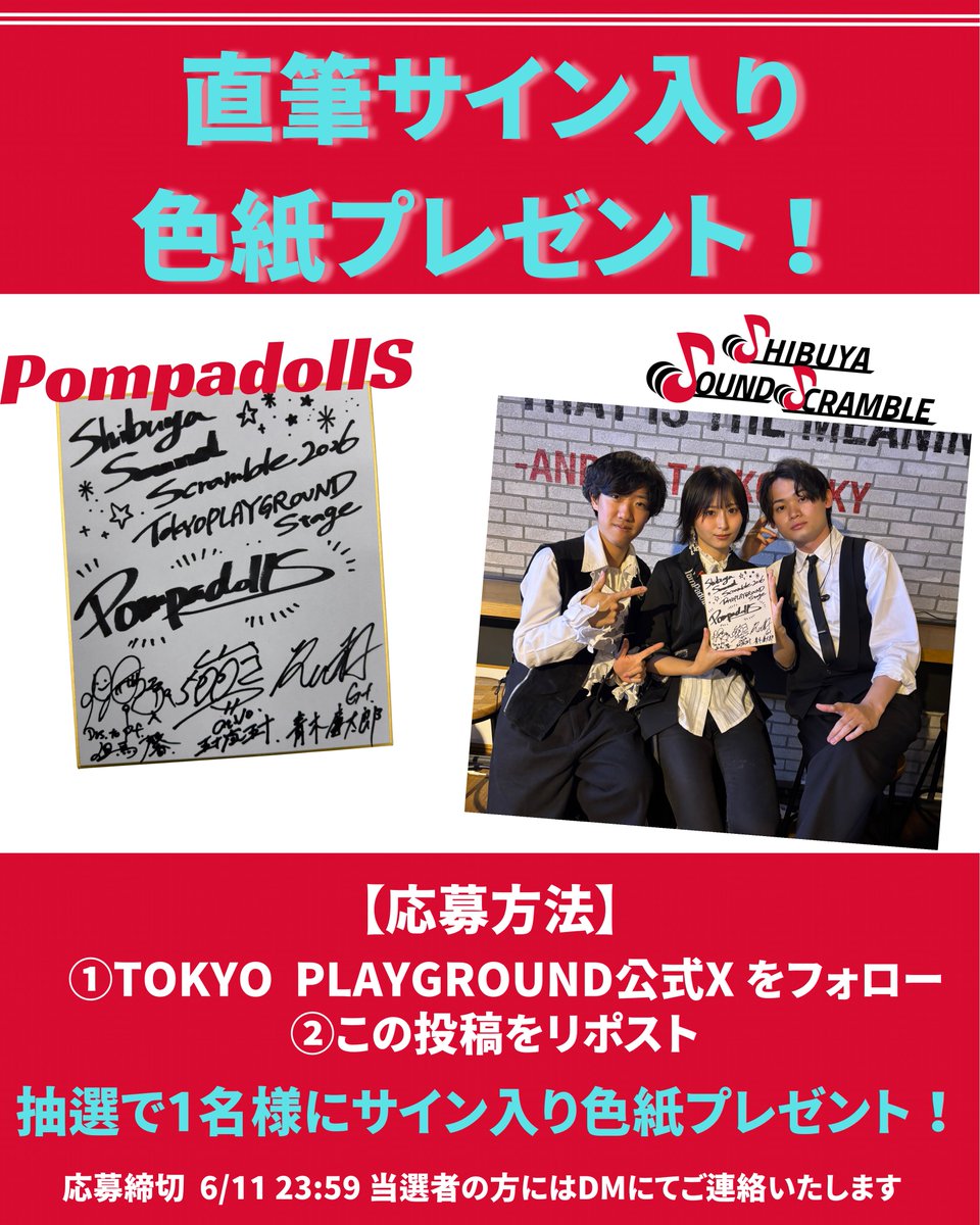 TOKYO PLAYGROUND tweet media