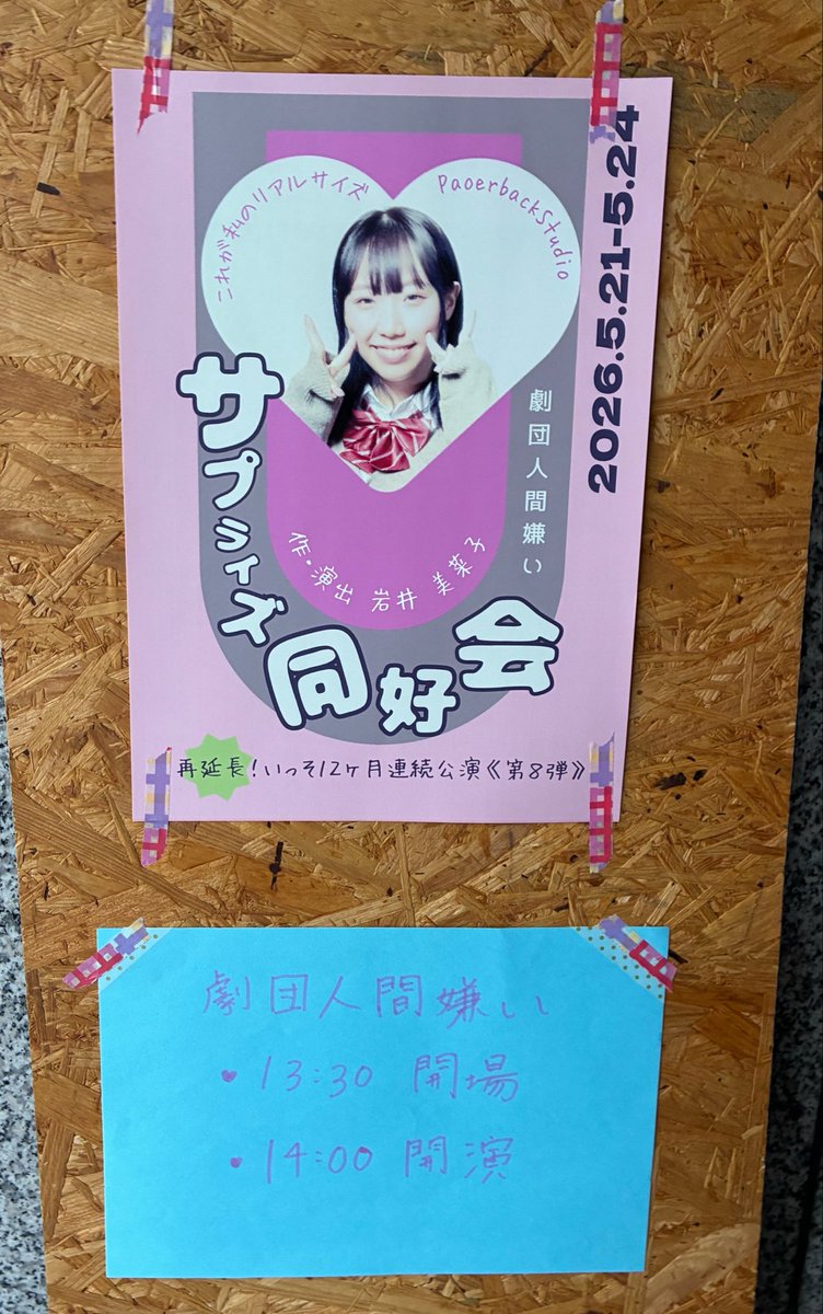 赤城奈佑 tweet media