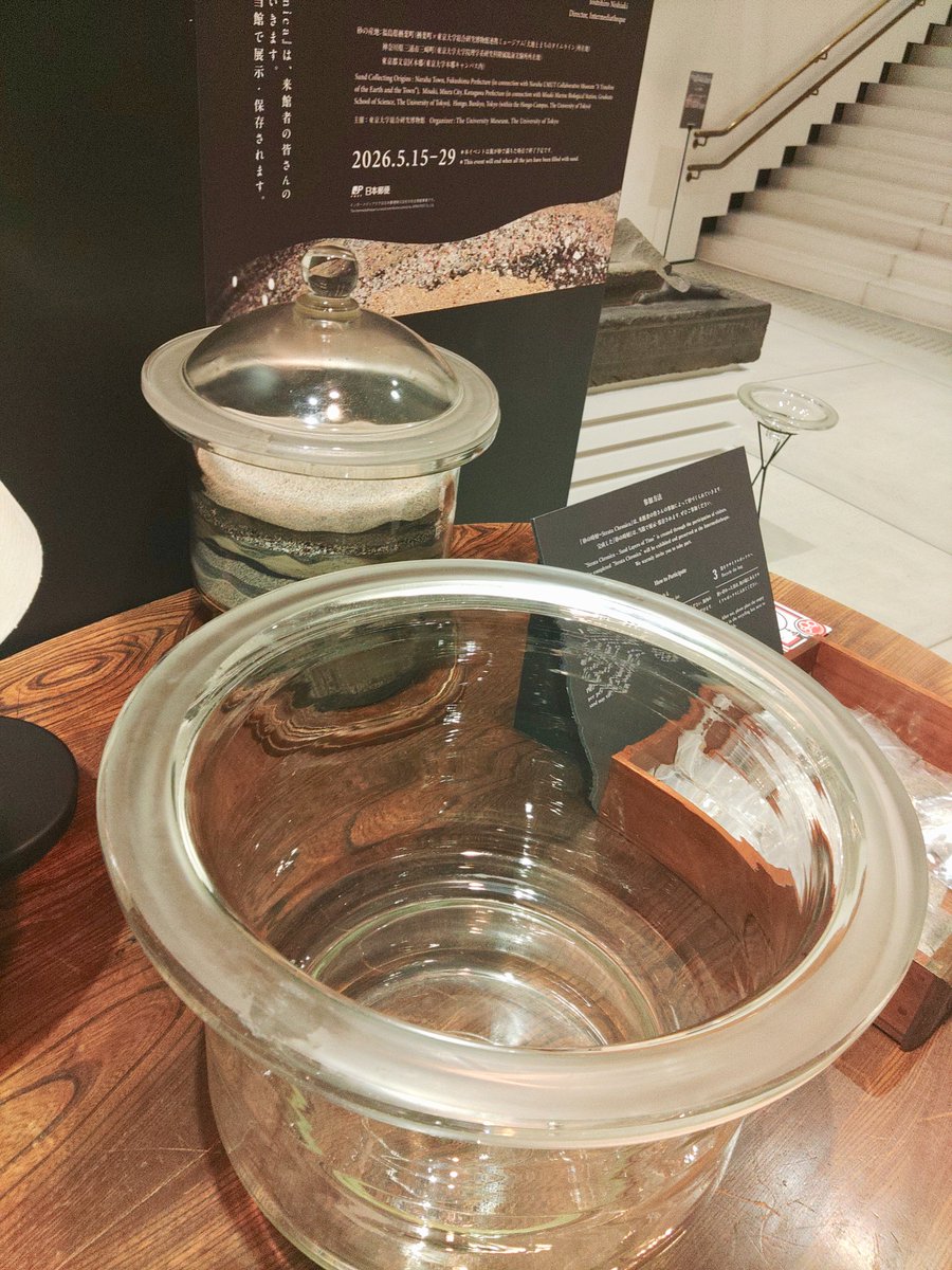 IMT_Tokyo's tweet photo. 記念イベント『砂の時層 – Strata Chronica』 
　
来館者のみなさまと作り上げる時層、おかげさまで一瓶めがほぼ一杯になり、二瓶目を用意しました。引き続きご参加ください。 
 　  　 
#インターメディアテク #KITTE #博物館 #IMT500万人 https://t.co/W7hkeJNM0j