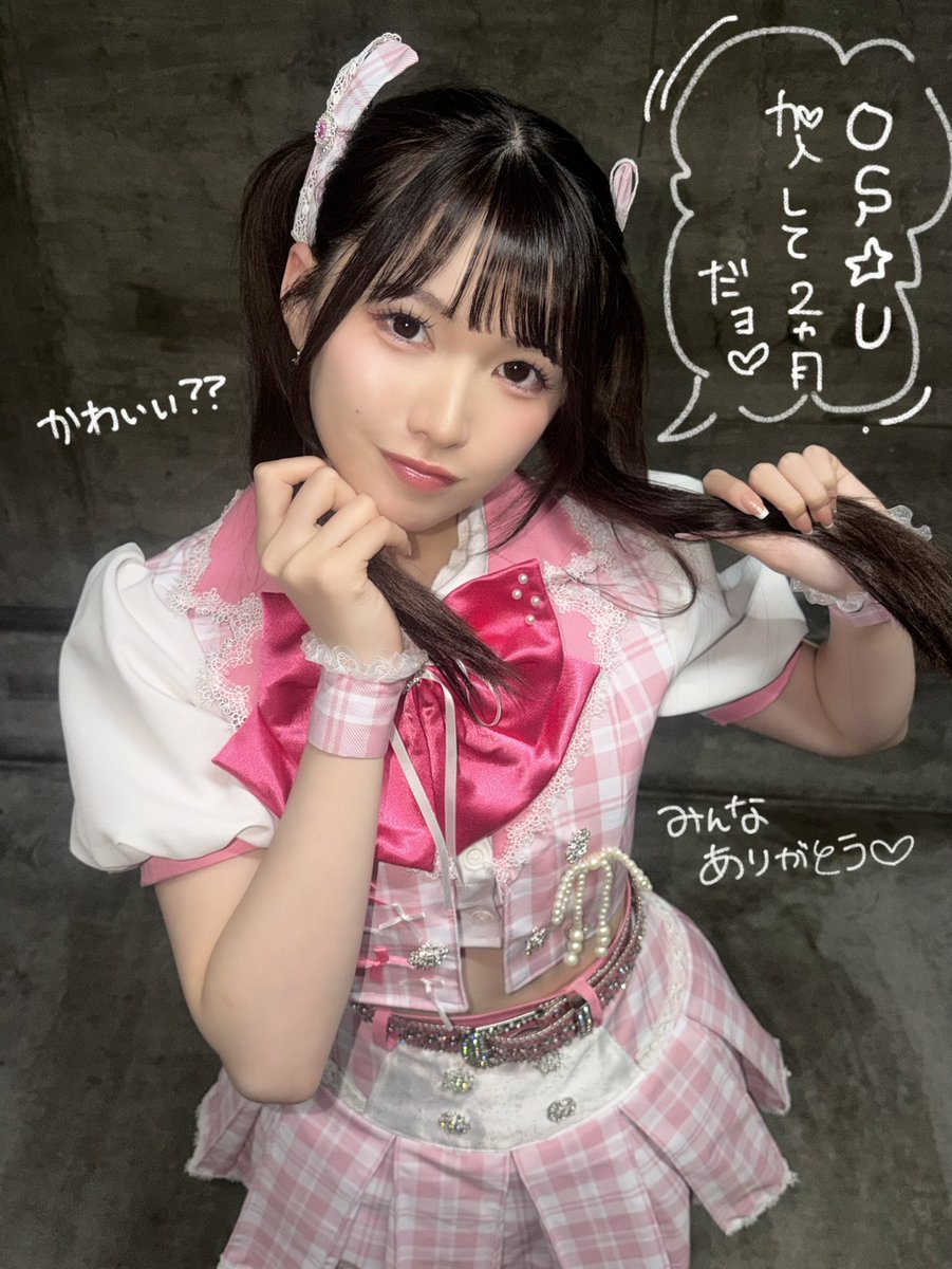 OS☆U 桜木あんな🎀🪩 tweet media