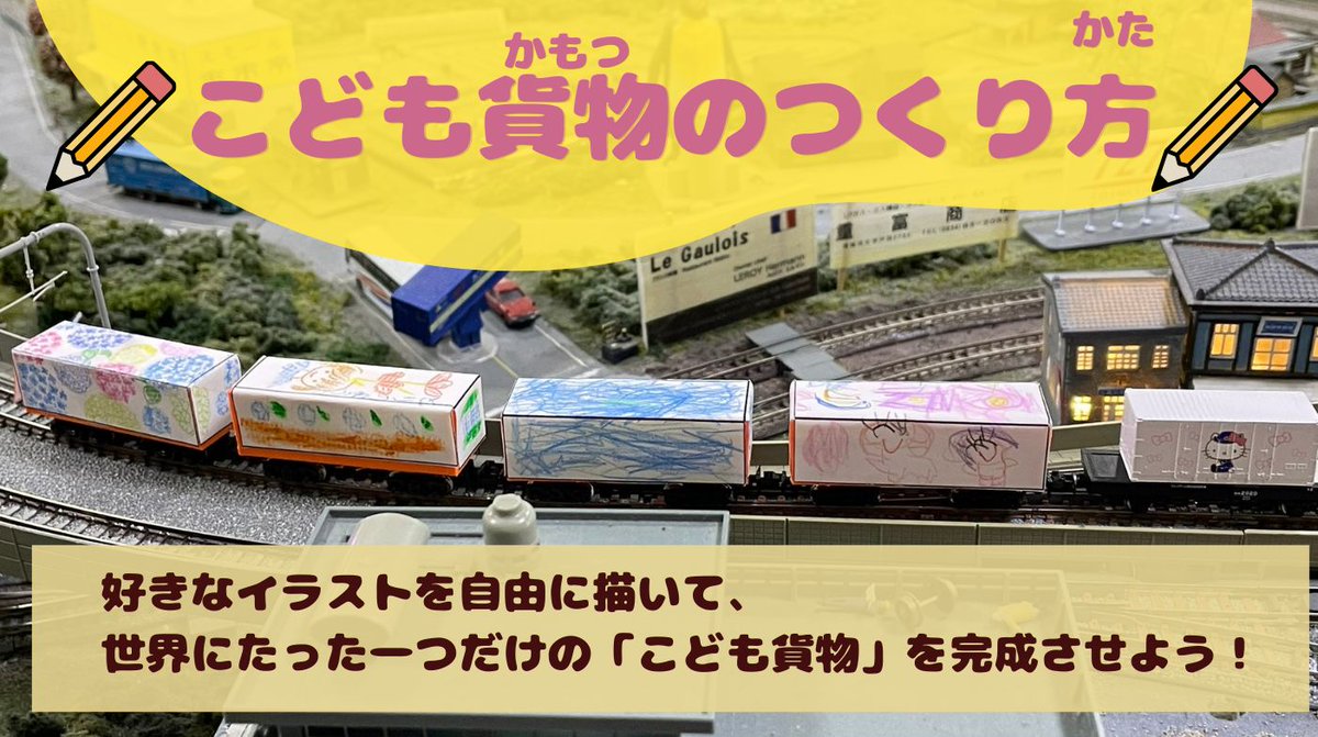 我らが地元南海電鉄！8/23になんばCityにて開催予定の南海電鉄様主催