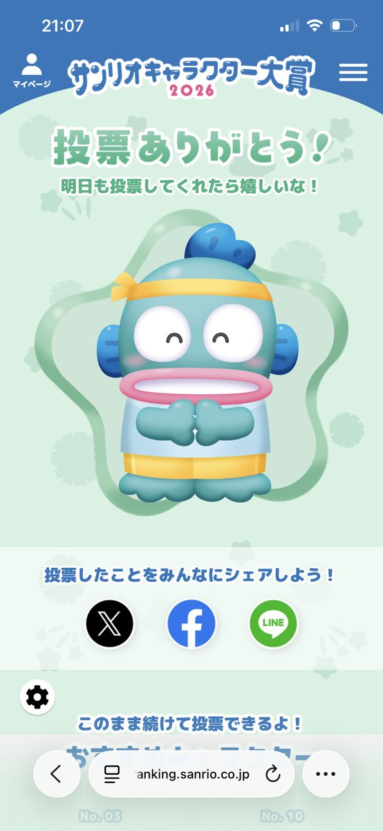 S4BU7's tweet photo. サンリオキャラクター大賞
5/23分 ハンギョドン https://t.co/4jSwwPCXmq