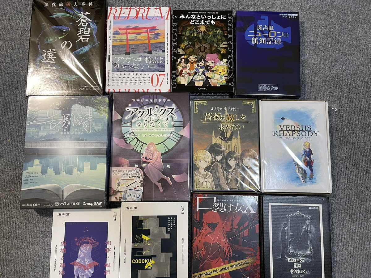 konnyakMaterial's tweet photo. 戦利品紹介〜
マダミス、ボドゲ、謎解き、サプライ
今回も大満足です

＃ゲームマーケット2026春 https://t.co/fzhoBN08qZ