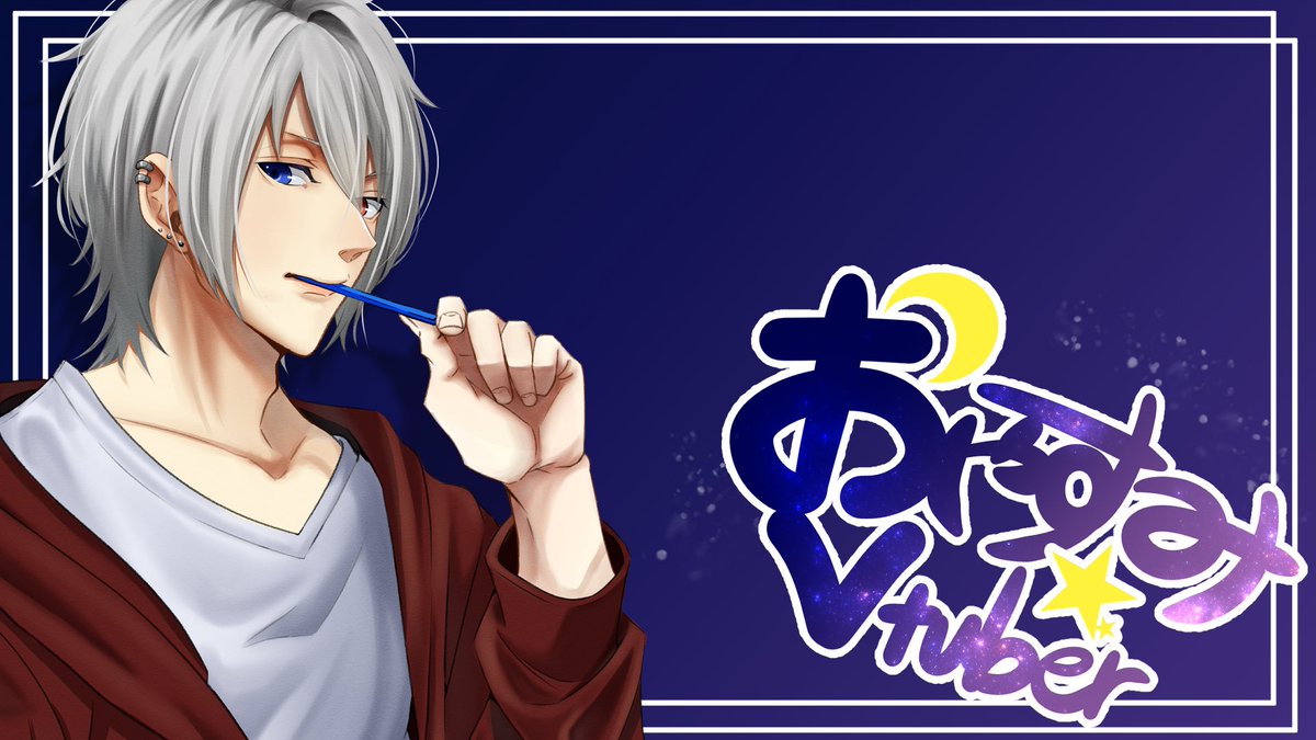 バツ@一応2.5次元VTuber tweet media