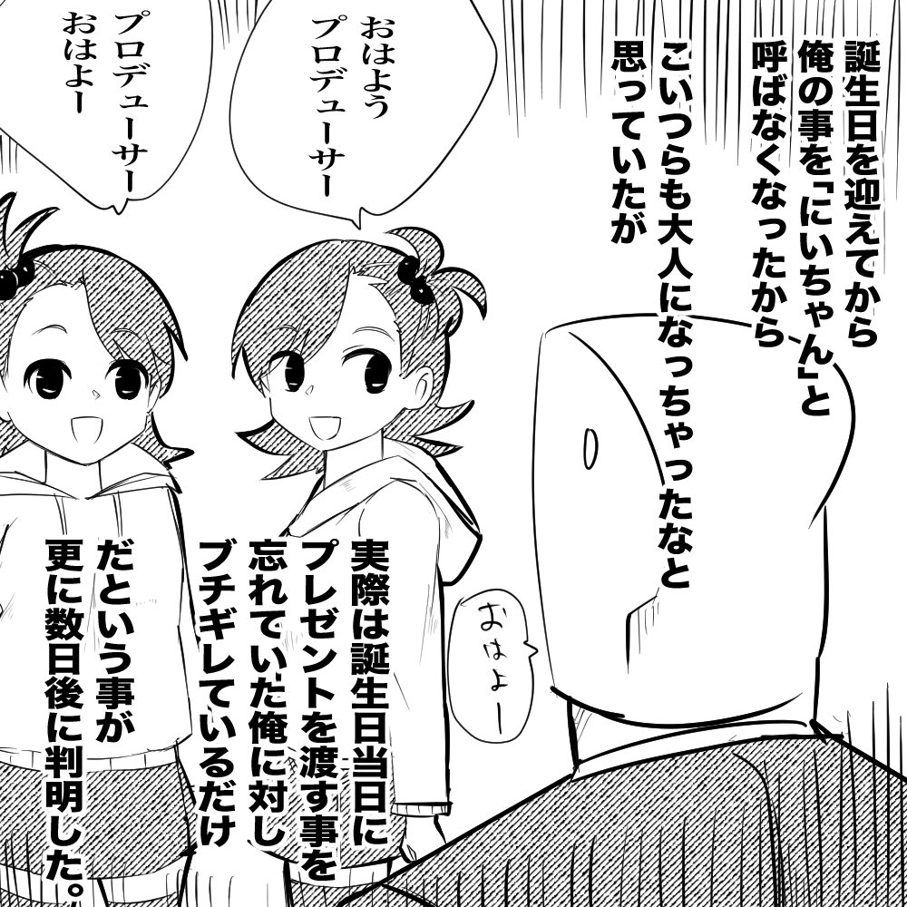 ゐのC tweet media