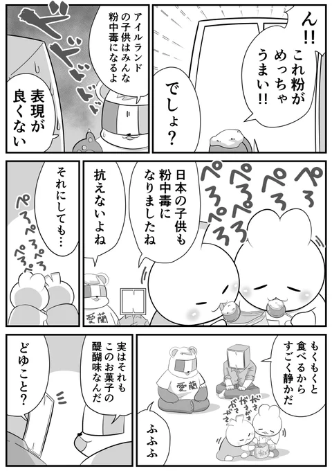 (2/2)
ちなみにアメリカではこのタイプのお菓子のことを「ジョーブレイカー」というそうです。
必殺技かな? 