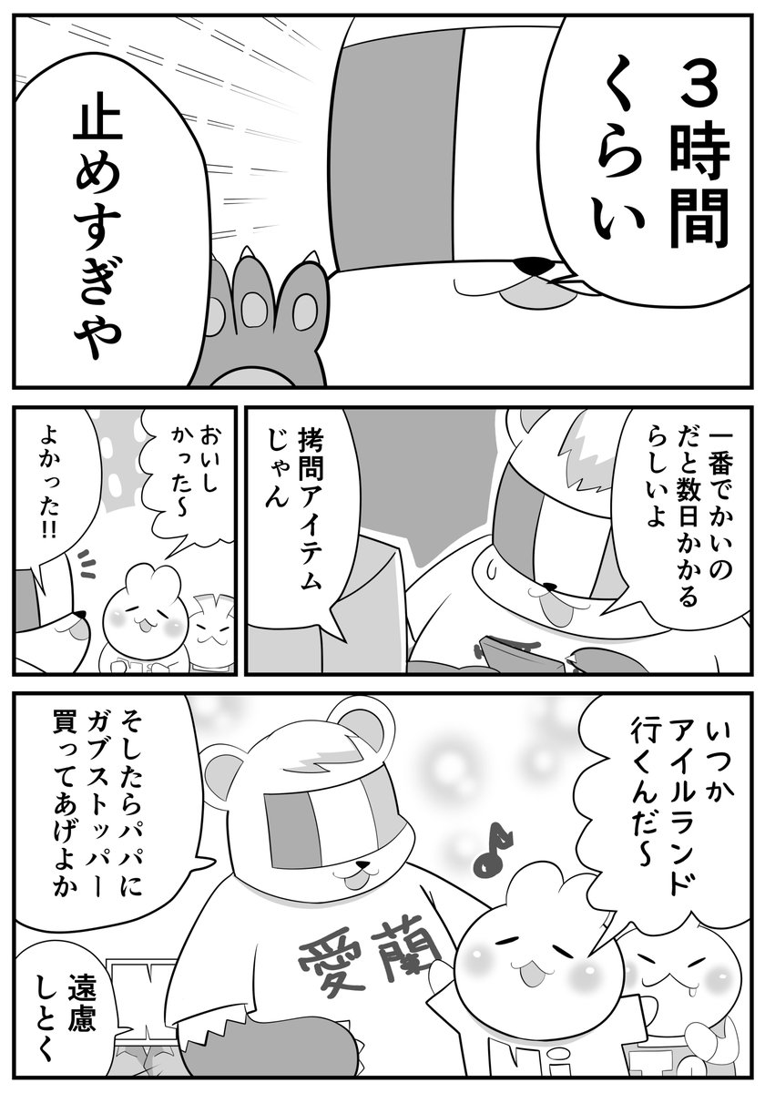 (2/2)
ちなみにアメリカではこのタイプのお菓子のことを「ジョーブレイカー」というそうです。
必殺技かな? 