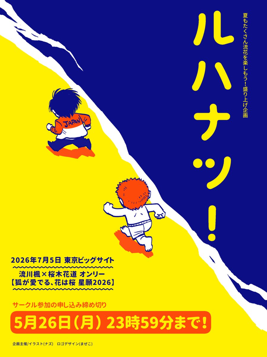 まる。 (@marukome0816) / Posts / X