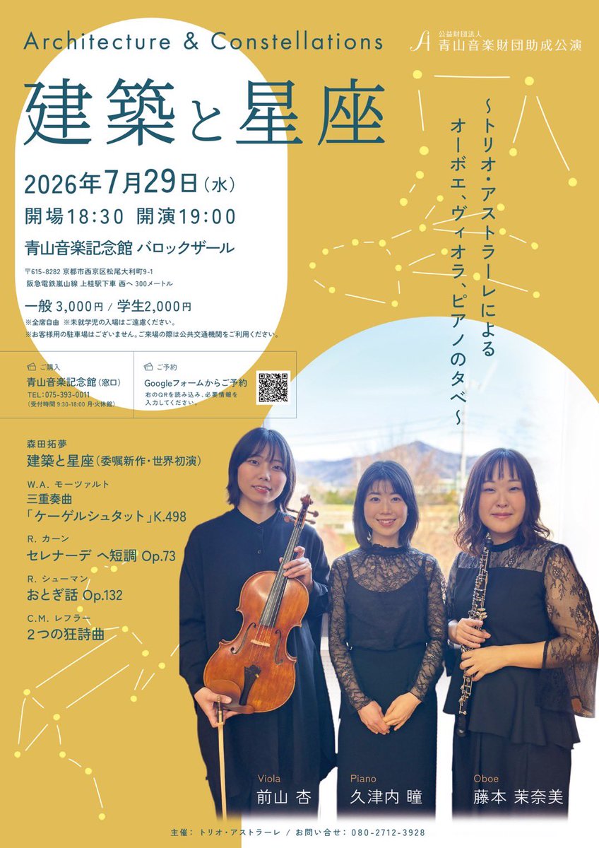 pika02_pwo_ob's tweet photo. 7/29(水)19:00〜
バロックザールでオーボエ、ヴィオラ、ピアノの演奏会を開催します🎶✨
京響でいつも仲良くしてくれる前山杏さんと、高校大学同級生の久津内瞳さんと名曲の数々＆森田拓夢さんの新曲初演も行います😊
チケットはこちら↓からご予約をお願いします⭐️
https://t.co/iSv5Rq0jFL https://t.co/27D20pff7T