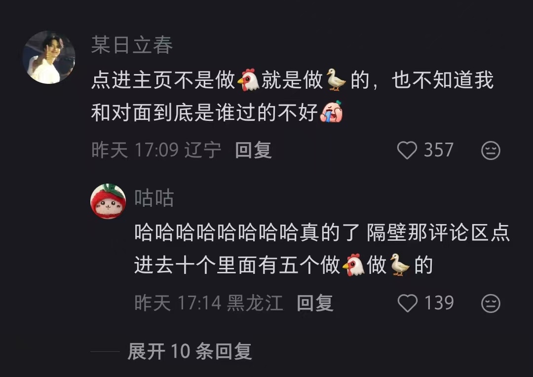 jasmine08023's tweet photo. 来吧，小红书白鹿粉丝给白男洗白就这么给路人造黄瑶👀👀果然是粉随正主，一群有拜吊症的蠢货😌 https://t.co/0J4i8rQpq2