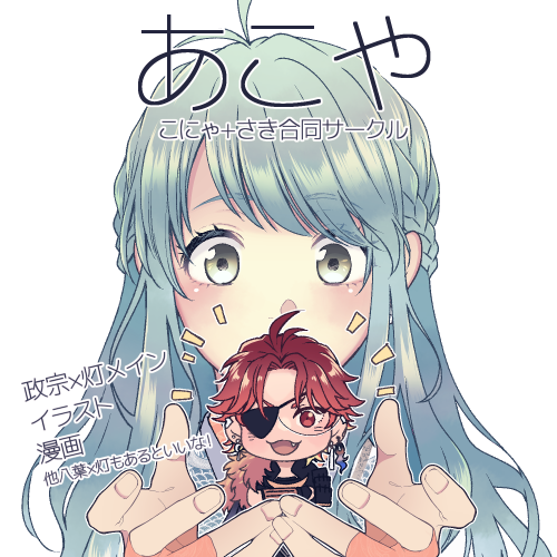 🐙さき🐙みなゆら【お5】 tweet media
