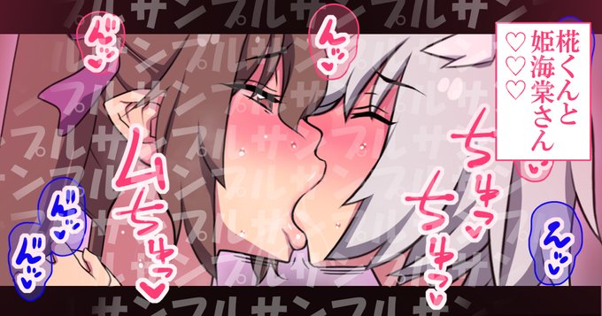 FANBOX更新のお知らせです。 椛くん()と姫海棠さん #東方Project #姫海棠はたて