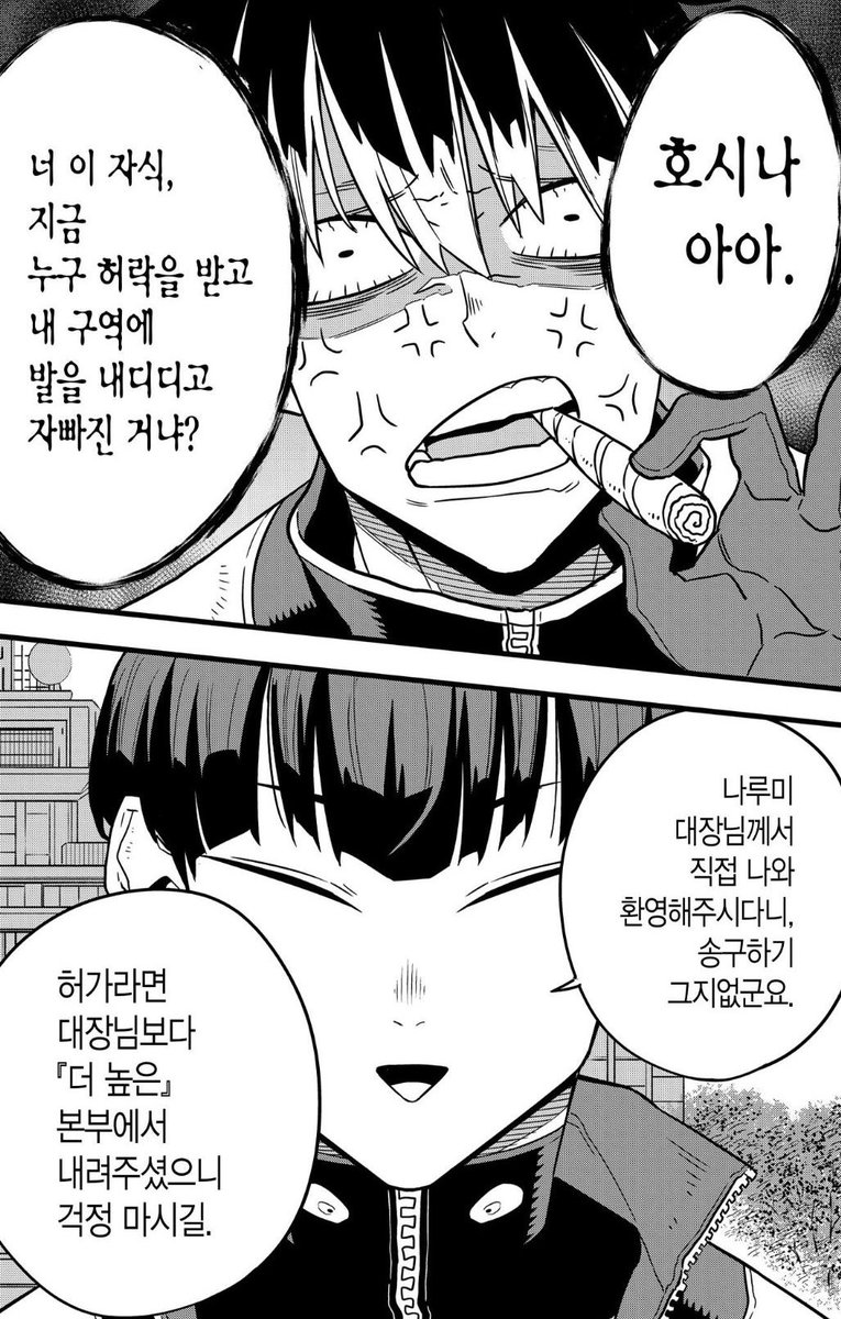 Toumorokosg0wl's tweet photo. 둘이 잤나? https://t.co/PAPX5nb50C