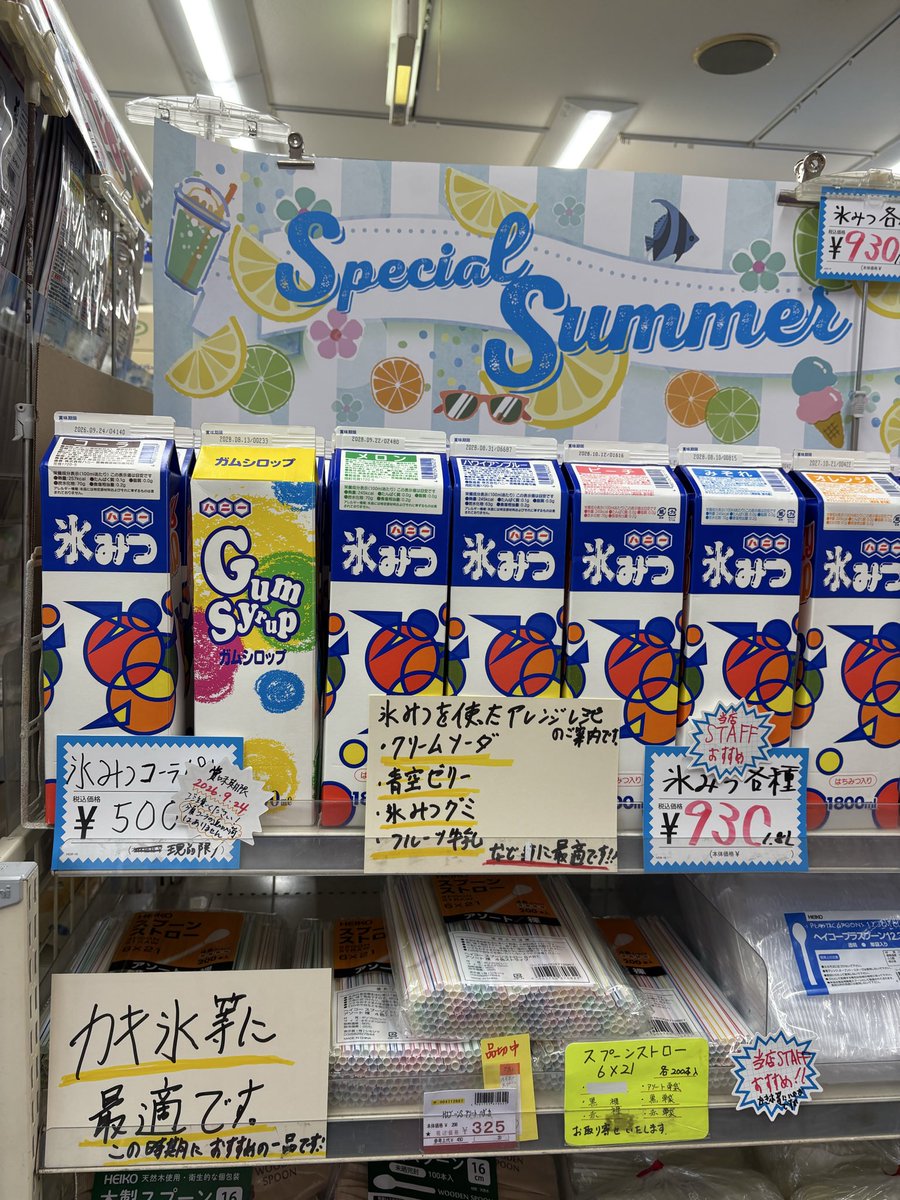 PP_numazu's tweet photo. #パッケージプラザ沼津
氷ミツを応用したのを紹介しております。 https://t.co/J9OkOXVhIs