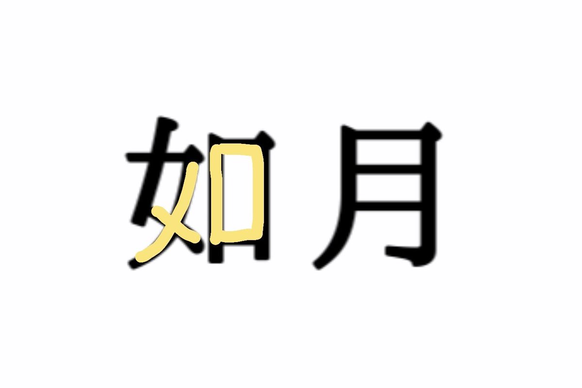めろ tweet media