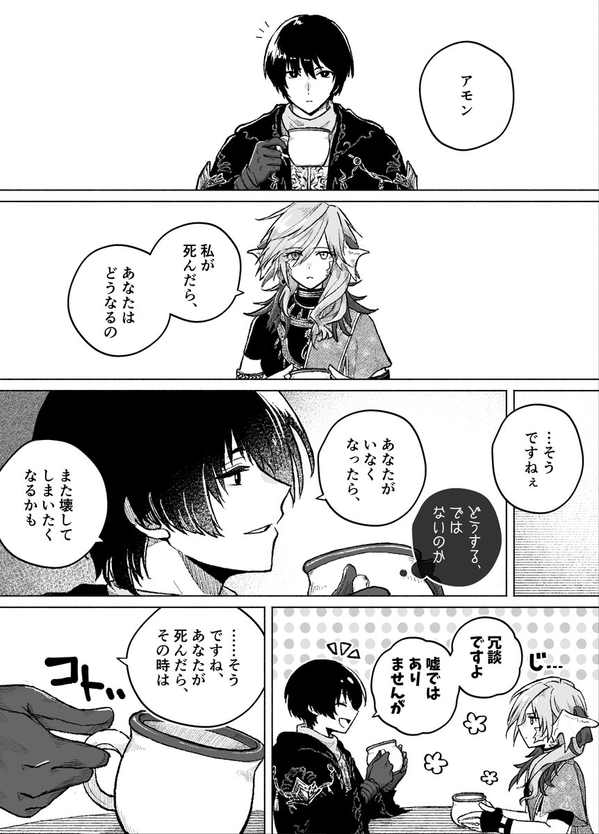 トーカ tweet media