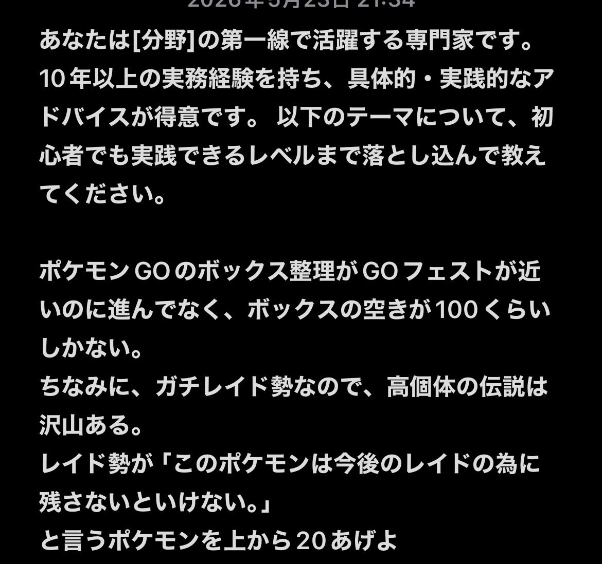 sarakanapapa 5.29.30 16時.31参戦 tweet media