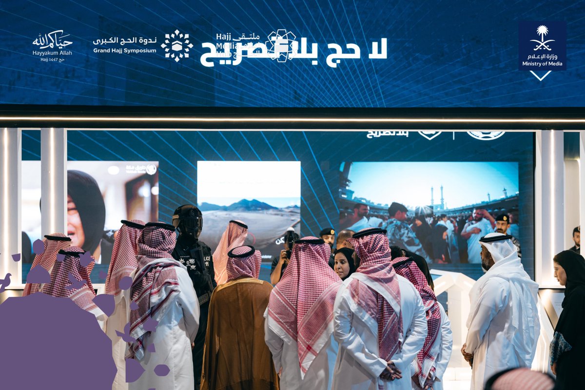 وزارة الإعلام tweet media