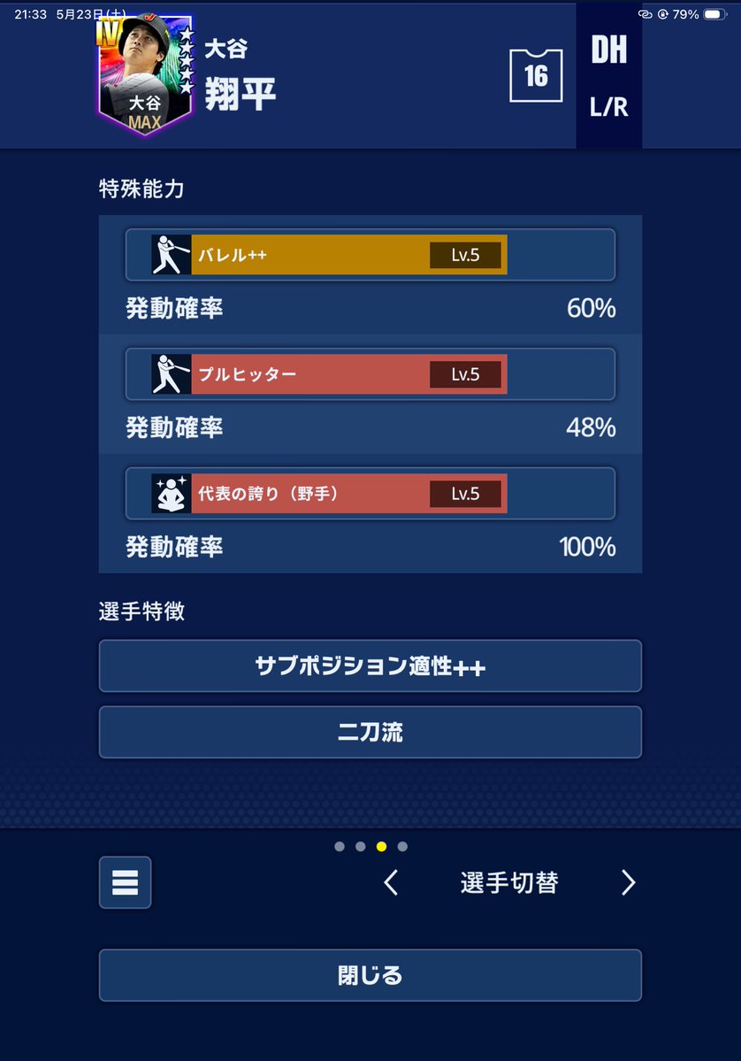 バル tweet media