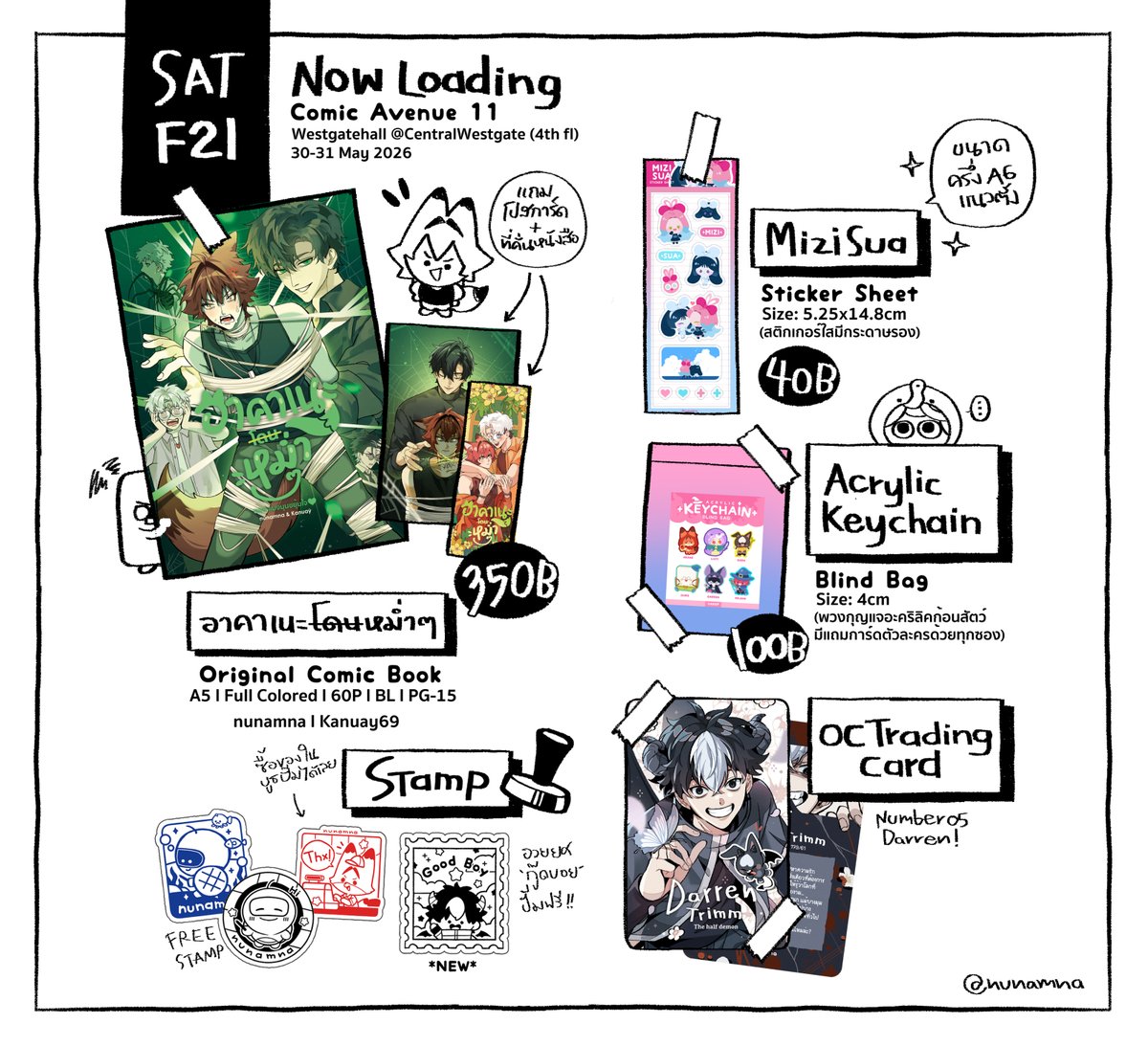 นู น า ม น า (ปั่นงาน) CA11(SAT): F21 tweet media