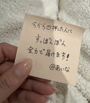 亜衣奈 tweet media