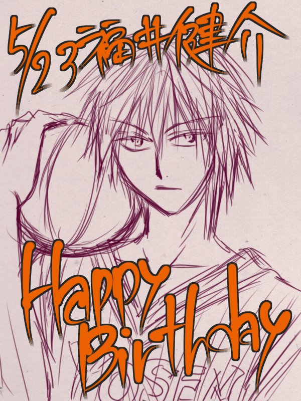 kagase888's tweet photo. そういや福ちん誕生日だったね。過去絵でお祝いしとく。おめでとー🥳🥳🥳 https://t.co/flfLMY4I8e