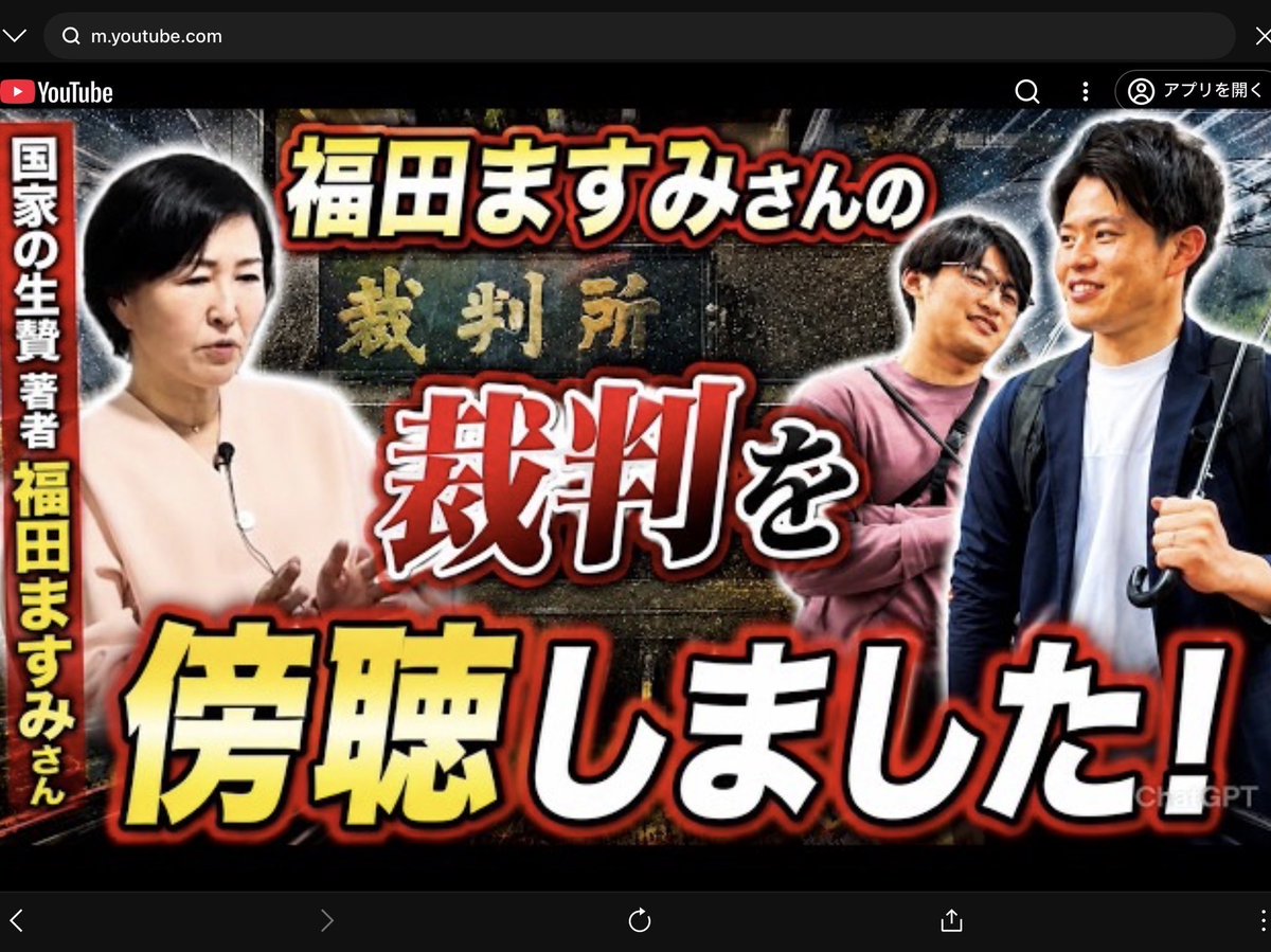 1212ai1192's tweet photo. 信教2世からのお願い🙇
⭐️拡散希望

🦋福田ますみさん裁判応援🦋
家庭連合の解散問題について、3��以上にわたり現場で取材を重ね、テレビやメディアでは取り上げられてこなかった声まで追い続けてきた福田ますみさん。

今回、その福田ますみさんの意見陳述裁判を実際に傍聴してきました❗️

法廷で感じたのは、
「真実を伝えるために戦っている」という覚悟でした。

私たちも今こそ、福田ますみさんを応援したいと思います‼️
ぜひ動画をご覧ください🙏

▼動画はこちら
https://t.co/YFcZeskVlg

▼福田ますみさん 裁判応援サイト
https://t.co/9Avn9bnD1d

#福田ますみ
#裁判
#旧統一教会