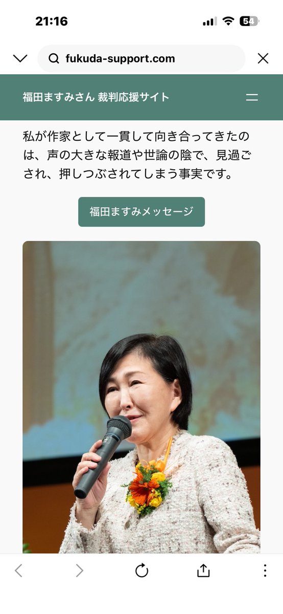 1212ai1192's tweet photo. 信教2世からのお願い🙇
⭐️拡散希望

🦋福田ますみさん裁判応援🦋
家庭連合の解散問題について、3��以上にわたり現場で取材を重ね、テレビやメディアでは取り上げられてこなかった声まで追い続けてきた福田ますみさん。

今回、その福田ますみさんの意見陳述裁判を実際に傍聴してきました❗️

法廷で感じたのは、
「真実を伝えるために戦っている」という覚悟でした。

私たちも今こそ、福田ますみさんを応援したいと思います‼️
ぜひ動画をご覧ください🙏

▼動画はこちら
https://t.co/YFcZeskVlg

▼福田ますみさん 裁判応援サイト
https://t.co/9Avn9bnD1d

#福田ますみ
#裁判
#旧統一教会