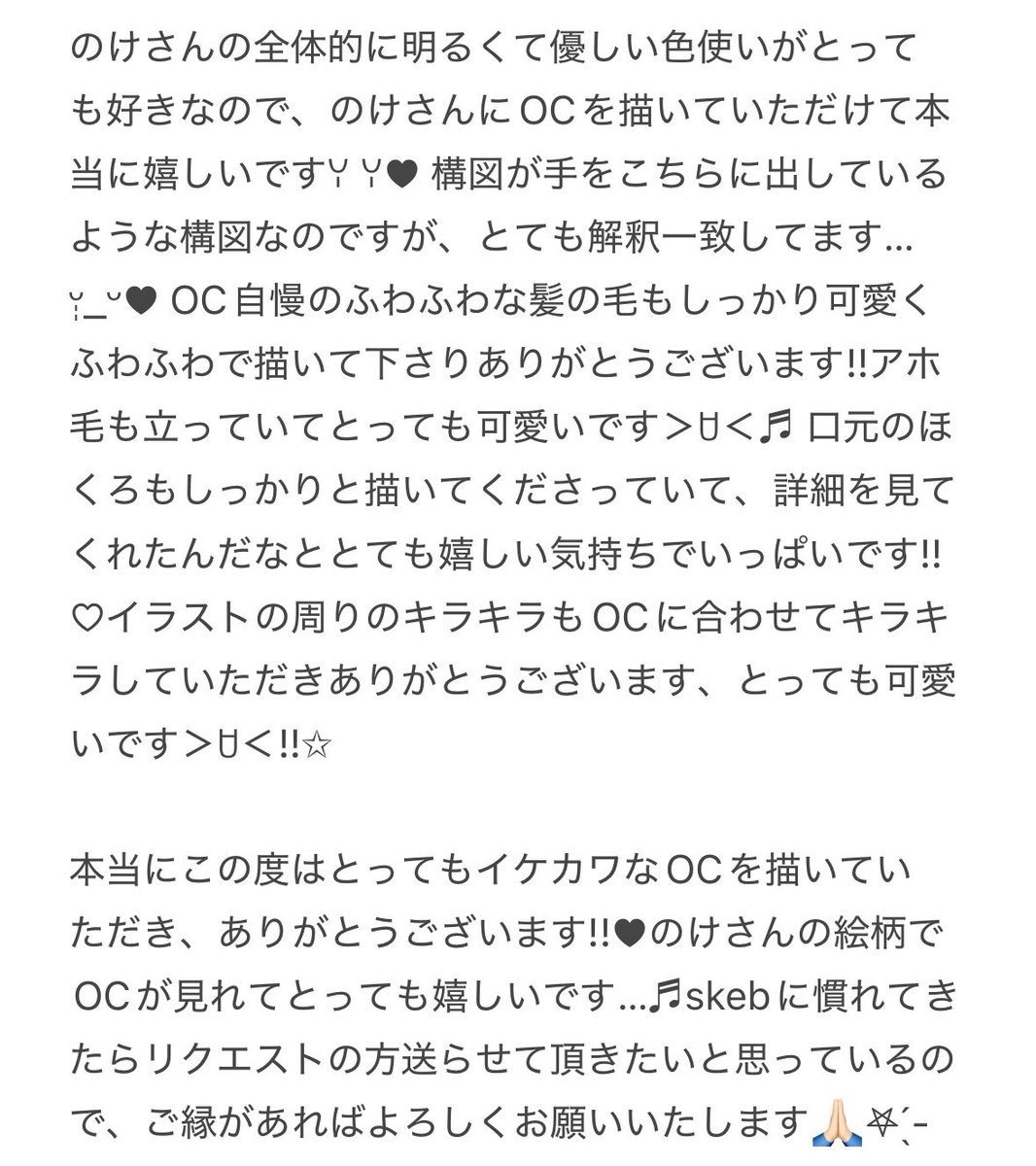 gcf7ui's tweet photo. @Nmkz_21 のけさーん(;[];)!!♥
とってもイケカワなOCをありがとうございます♬

文字制限で全て収まりきらなかったため、画像で失礼します🙏🏻✩
本当に素敵なイラストをありがとうございます!!✨️
大切に保存させていただきます⁠꒰ꈍ⁠ᐜ⁠ꈍ⁠꒱ https://t.co/qkH8VJPqvA