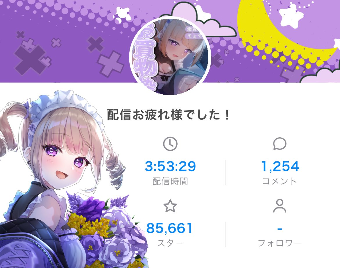 まよいよいページ 夜道 まよい (@mayoi_8484) / Posts / X
