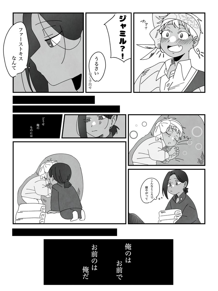 バツ tweet media