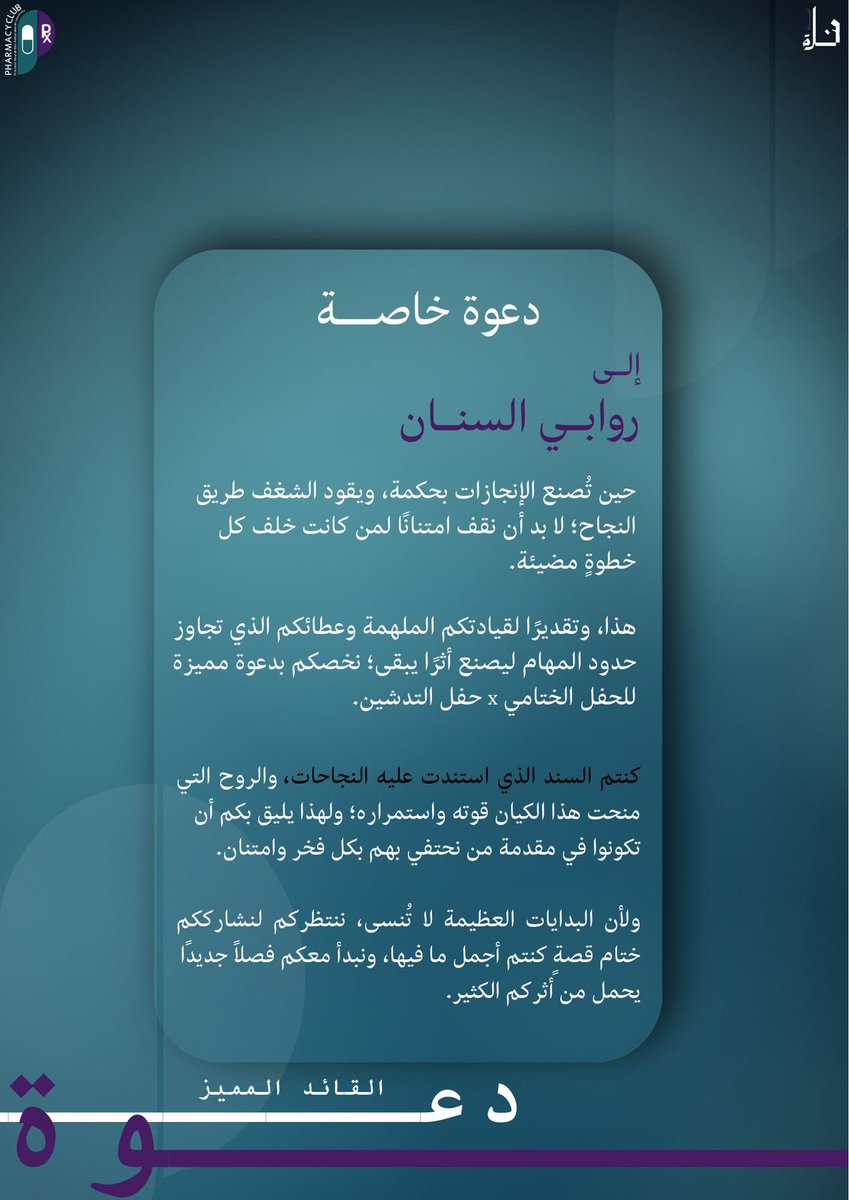 رَوابـي tweet media