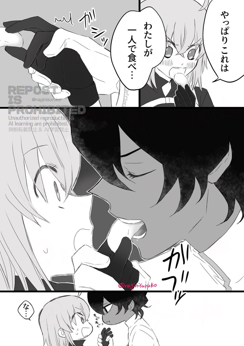 ジュナぐだ♀(1/2)
青林檎でモメつつイチャつく2人 