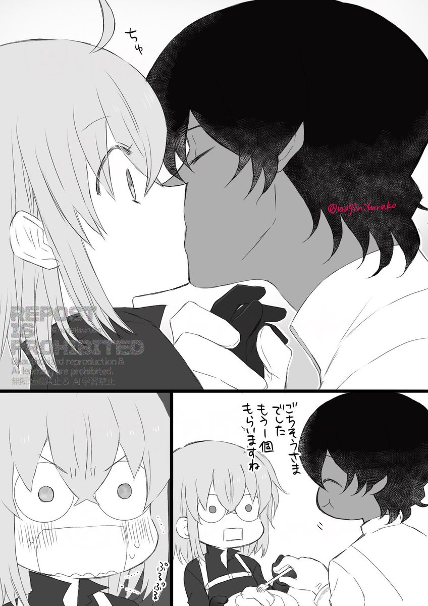 ジュナぐだ♀(1/2)
青林檎でモメつつイチャつく2人 