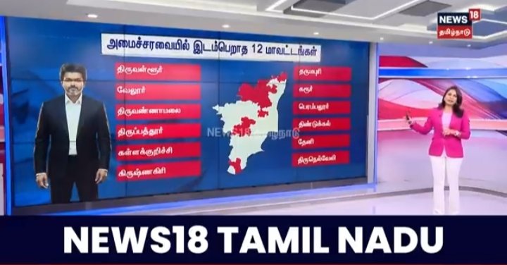 CholaPallavan's tweet photo. வட தமிழகத்தில்

வன்னியர் மற்றும் பட்டியல் இனத்தவர்கள் அதிகம் வாழும் மாவட்டங்களில்

அமைச்சர்கள் இல்லை..

எப்படி இவர்களுக்கு முன்னேற்றம் கிடைக்கும் https://t.co/pV0kuG4EFg
