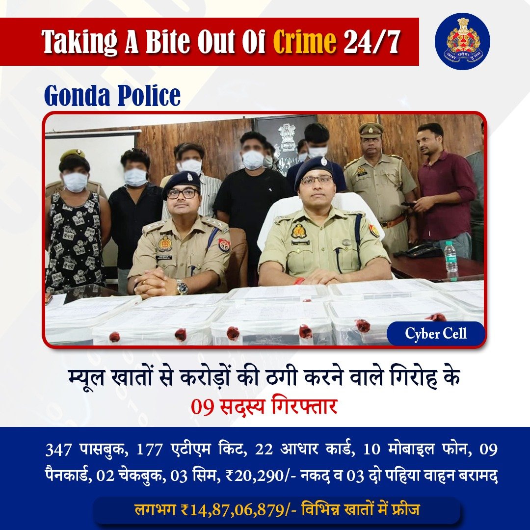 UP POLICE tweet media