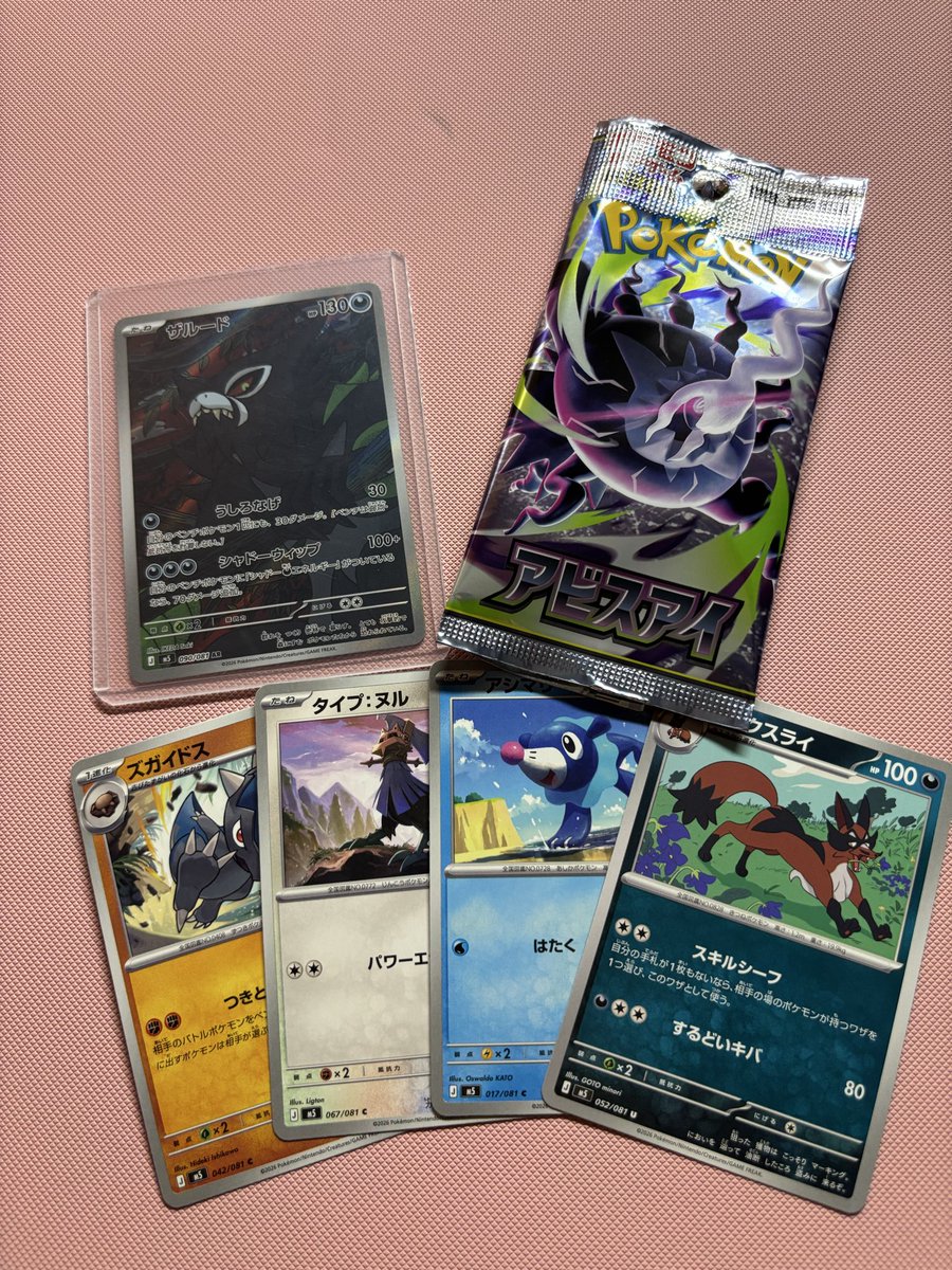 CARD PILOT tweet media